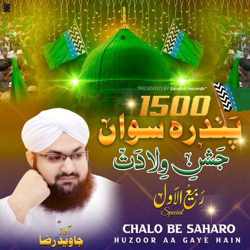 Chalo Be Saharo Huzoor Aa Gaye Hain