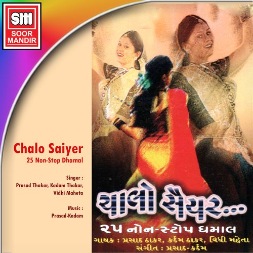 Chalo Saiyar_poster_image