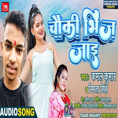 Chauki Bheej Jayi
