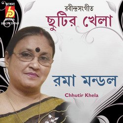 Chhutir Khela