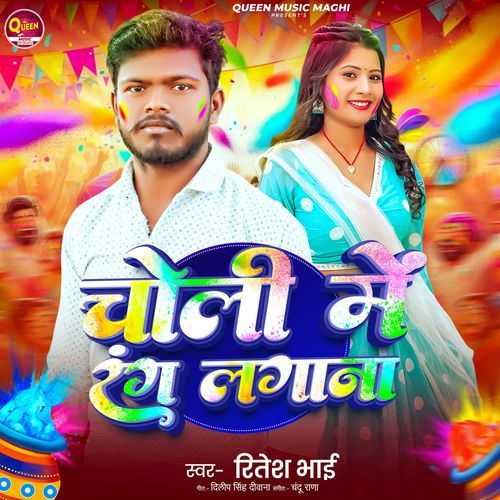 Choli Me Rang Lagana