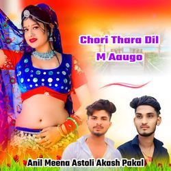 Chori Thara Dil M Aaugo-IDEvfzdAA3U