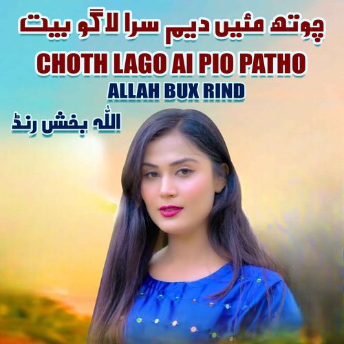 Choth Lago Ai Pio Patho