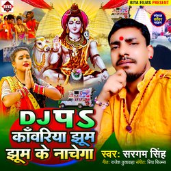 DJ Par Kawariya Jhum Jhum Ke Nachega-PjkuQFkHU1Q