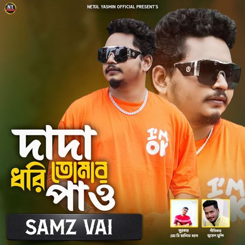 Dada Dhori Tomar Pao