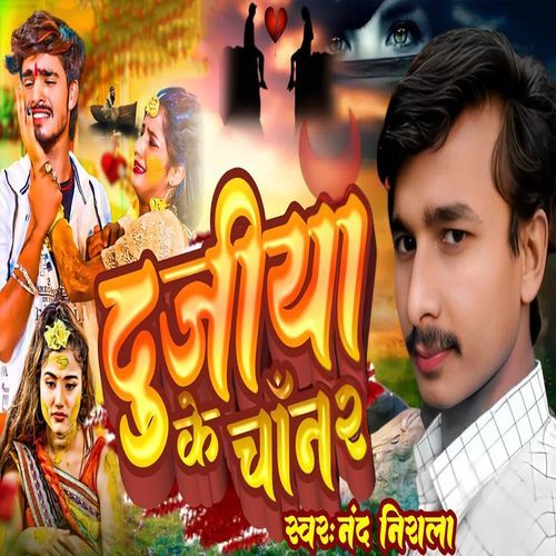Dajiya Ke Chanar