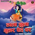 Dala Jhula Gular Ped Par