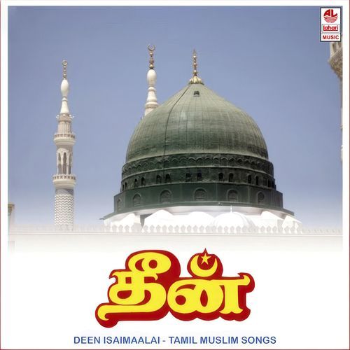 Deen Isaimaalai