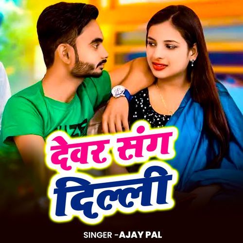 Devar Sang Delhi