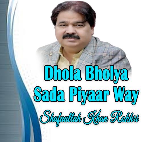 Dhola Bholya Sada Piyaar Way