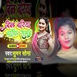 Dil dariya hai baki samundar re