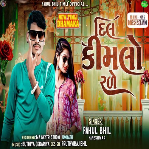 Dil Kimlo Rale