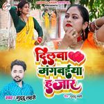 Dilawa Mangwaiya Hajar