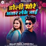 Doli Bhore Bhatar Leke Jai