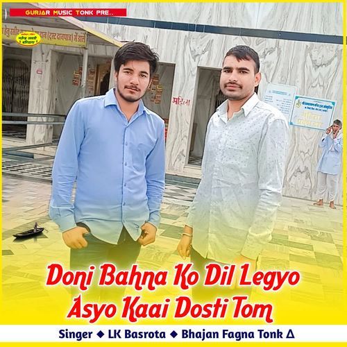 Doni Bahna Ko Dil Legyo Asyo Kaai Dosti Tom