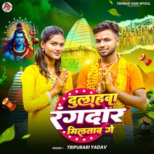 Dulahawa Rangdar Miltau Ge