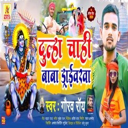 Dulha Chahi Baba Driverwa