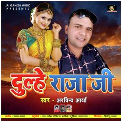 Dulhe Raja Ji (Lokgeet Song)-CiZGYRBRVXk