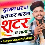 Dushman Ghar M Gus Kar Marga Shooter Ch Bhayela