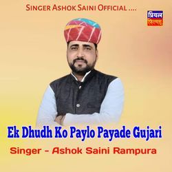 Ek Dhudh Ko Paylo Payade Gujari-Qioxdj5jAUc