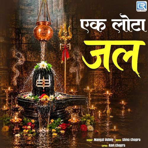 Ek Lota Jal