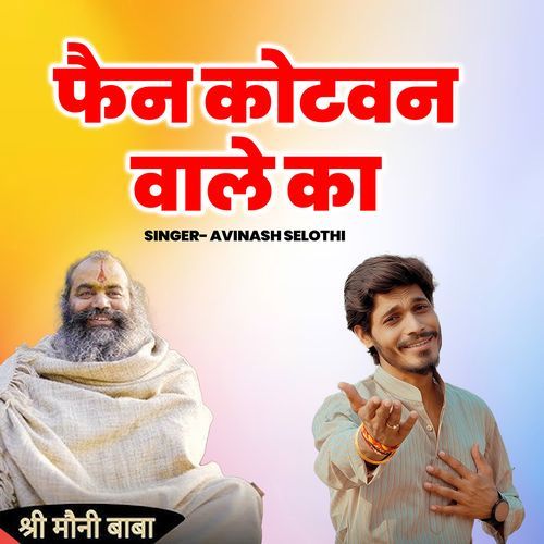 Fan Kotwan Wale Ka
