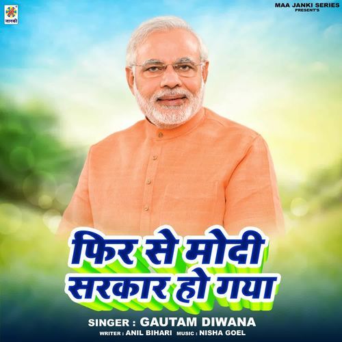 Fir Se Modi Sarkar Ho Gaya