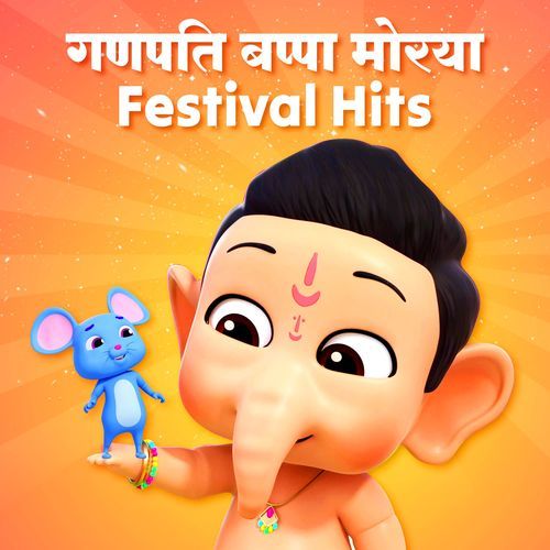 Jai Ganesh Bappa, Jai!