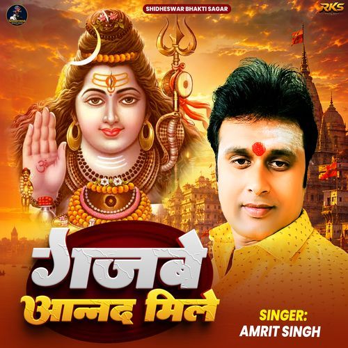 Gazabe Anand Mile