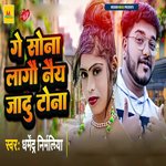 Ge Sena Lagau Ney Jadu Tona