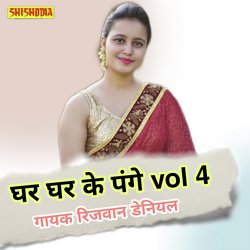 Ghar ghar ke pange vol 04-SVkga0xTX1A