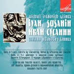 A Life for the Tsar (Ivan Susanin), Act III: Chorus "Ey, kto tut?"