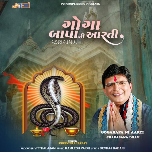 Gogabapa Ni Aarti