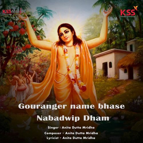Gouranger Name Bhase Nabadwip Dham