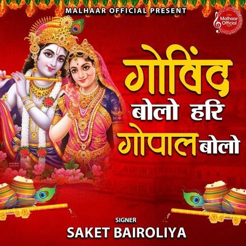 Govind Bolo cover art