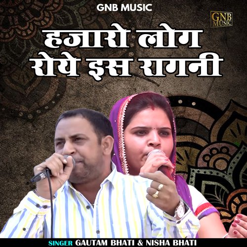 Hajaro log roye is ragani (Hindi)