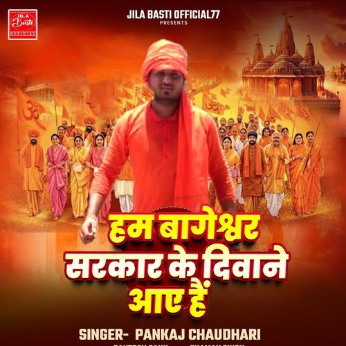 Ham Bageshwar Sarkar Ke Diwane Aaye Hai