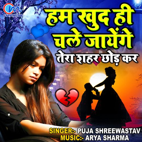 Ham Khud Hi Chale Jayenge Tera Shahar Chhor Kr_poster_image