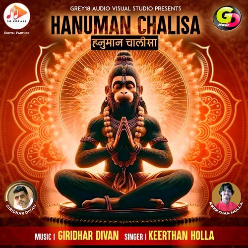 Hanuman Chalisa