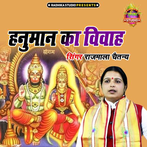 Hanuman Ka Vivah