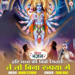 Hari Naam Ki Bikhe Mithaai