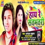 Hay Re SatBhatri (Bhojpuri)