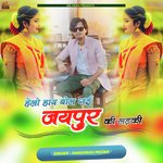 Hello Hay Bol Gai Jaipur Ki Ladki