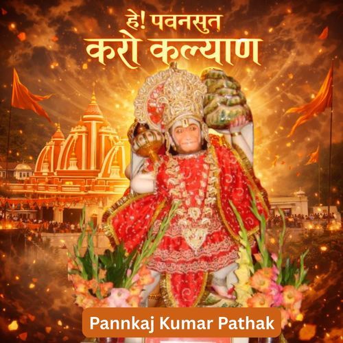 Hey Pavansut Karo Kalyan