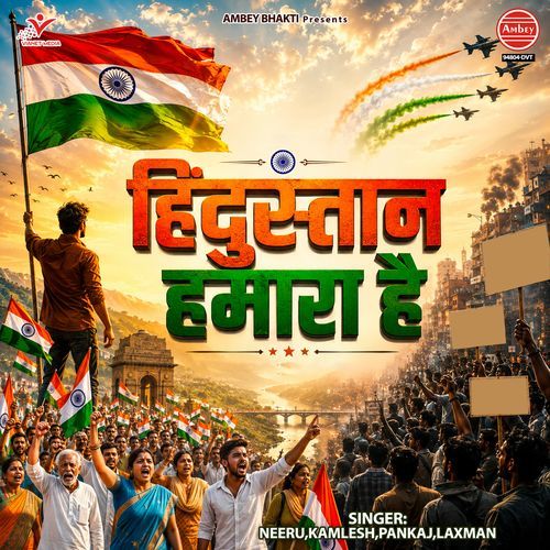 Hindustan Hamara Hai