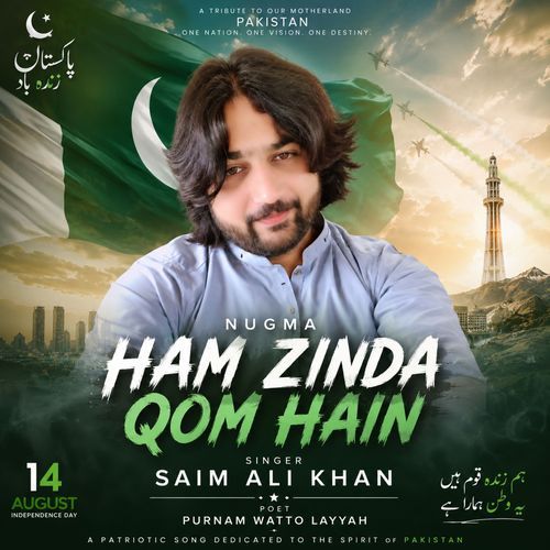 Hum Zinda Qom Hain