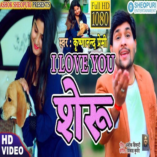 I Love You Sheru (Bhojpuri Song)