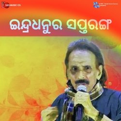 Indradhanu Ra Sapta Ranga-Fyw7BBFcUQs