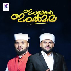 Ishqinte Ishalmaala-CQoYYz92Dlk