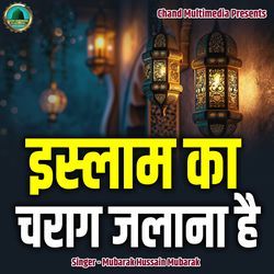 Islam Ka Charag Jalana Hai